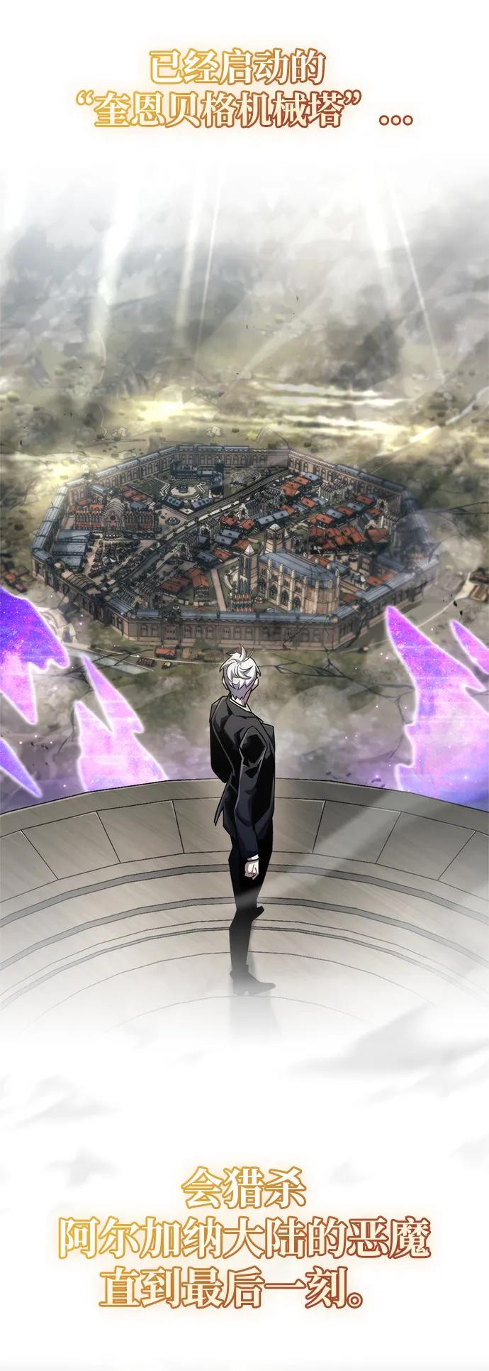 《隐瞒黑历史的玩家》第58话 第62页