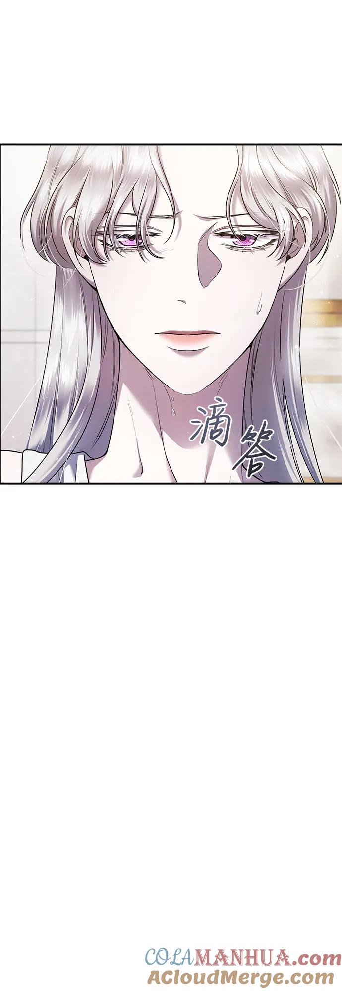 《是谁劫走了皇后》第5话 第58页
