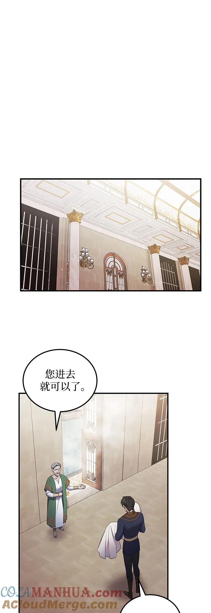 《是谁劫走了皇后》第5话 第37页