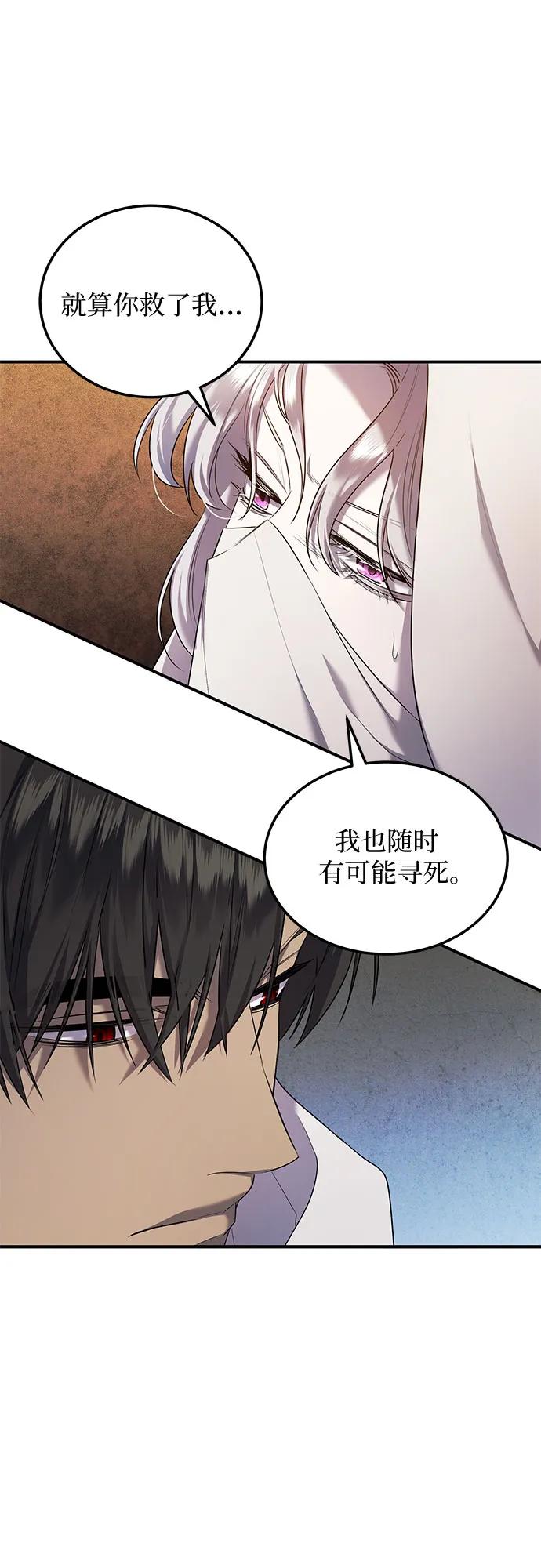 《是谁劫走了皇后》第5话 第17页