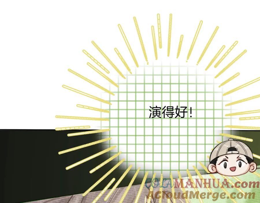 顾小姐和曲小姐 第5话 假公济私 第73页