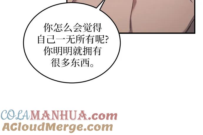 《是谁劫走了皇后》第5话 第64页