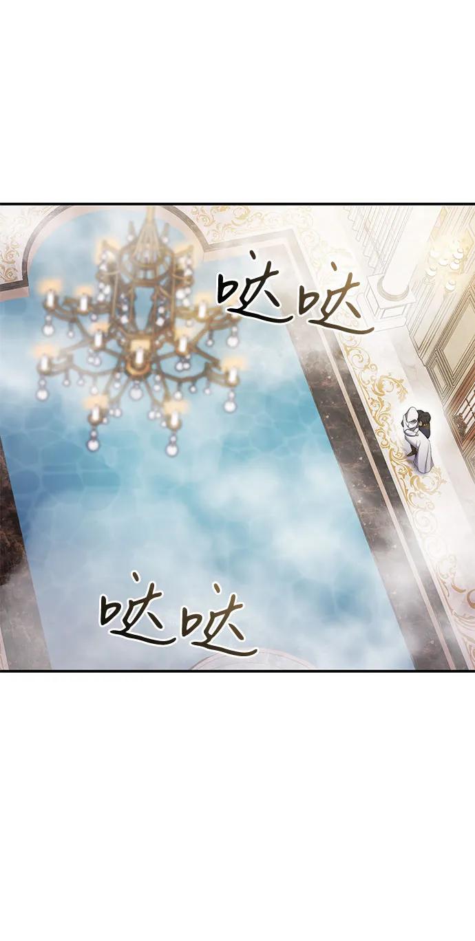 《是谁劫走了皇后》第5话 第41页