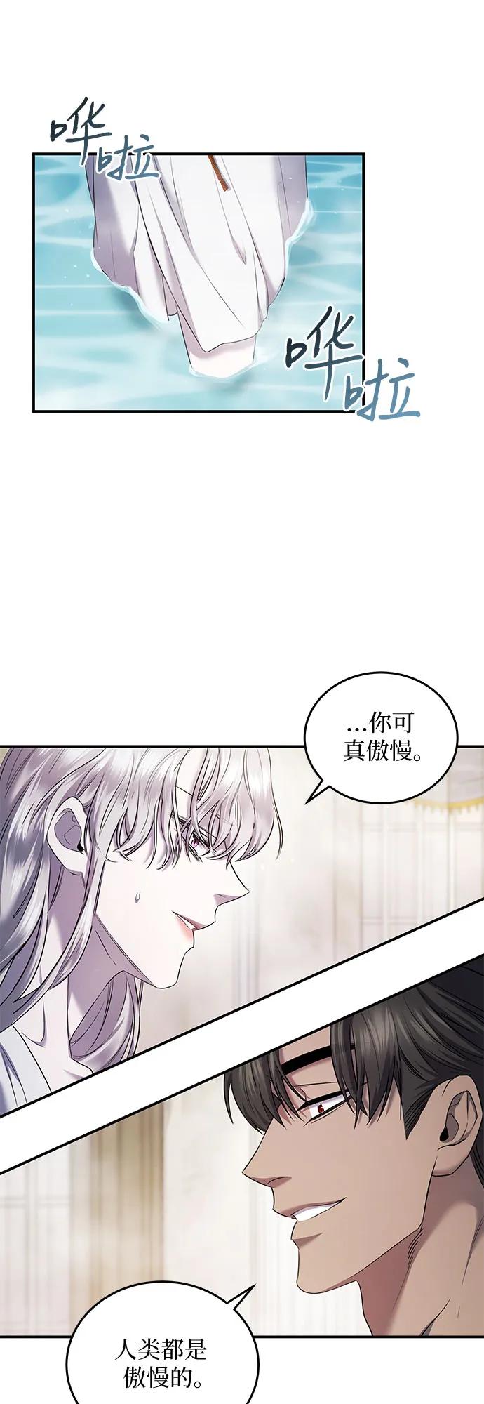 《是谁劫走了皇后》第5话 第56页
