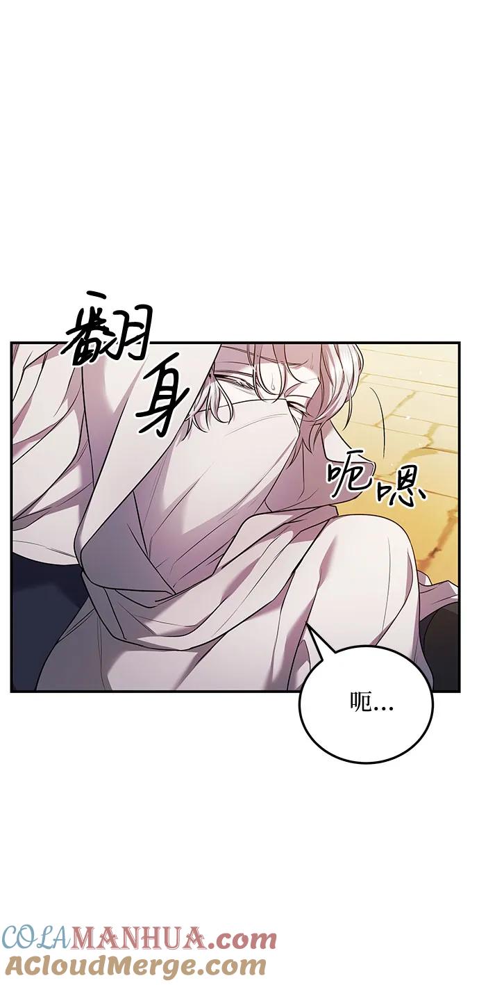 《是谁劫走了皇后》第5话 第28页
