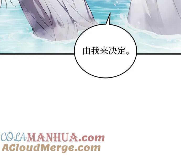 《是谁劫走了皇后》第5话 第55页