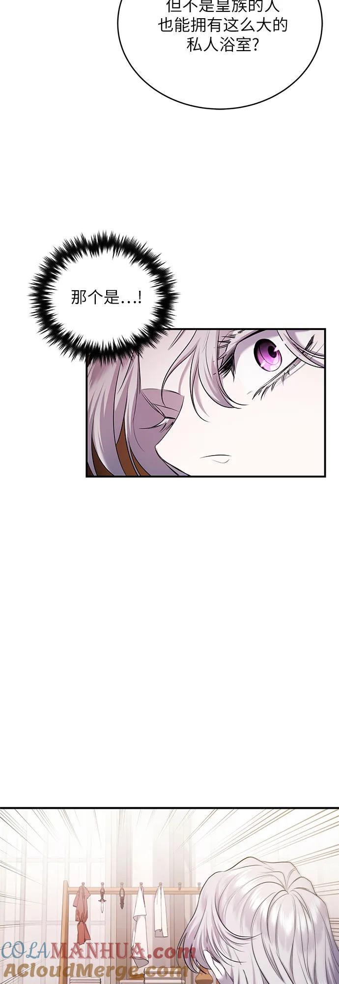 《是谁劫走了皇后》第5话 第49页