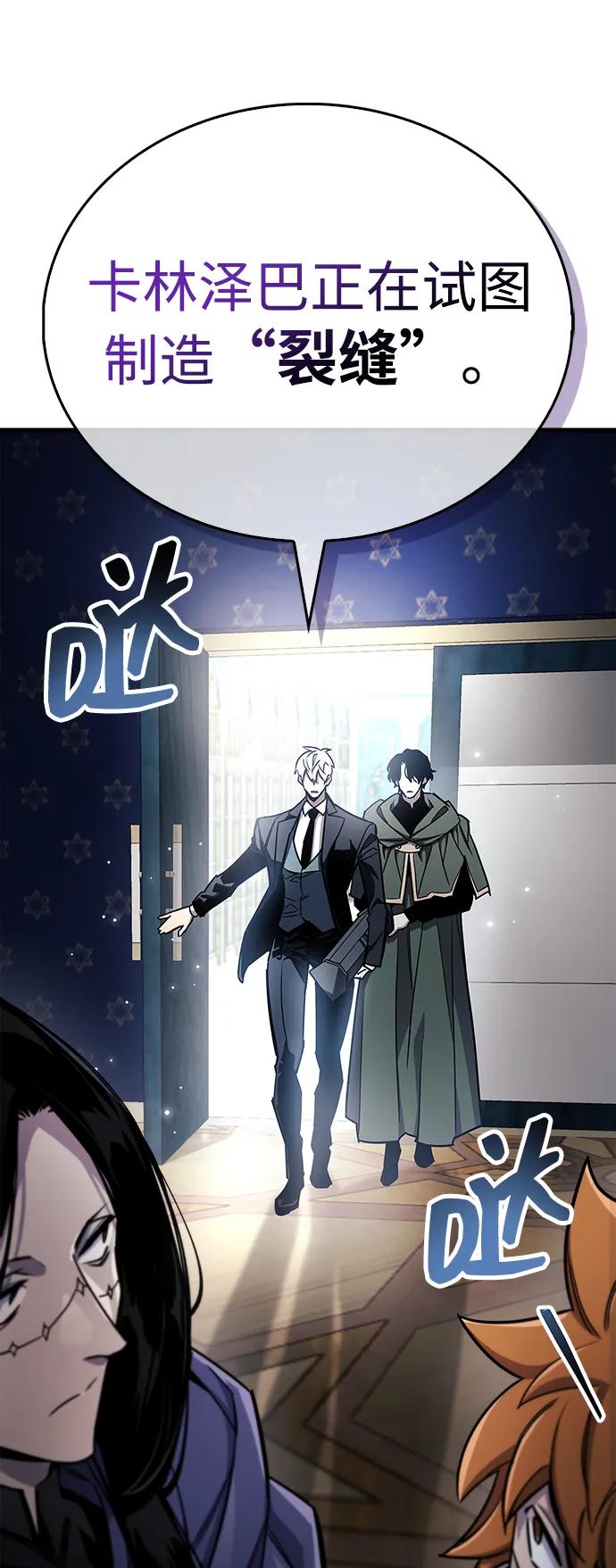 《隐瞒黑历史的玩家》第67话 第27页