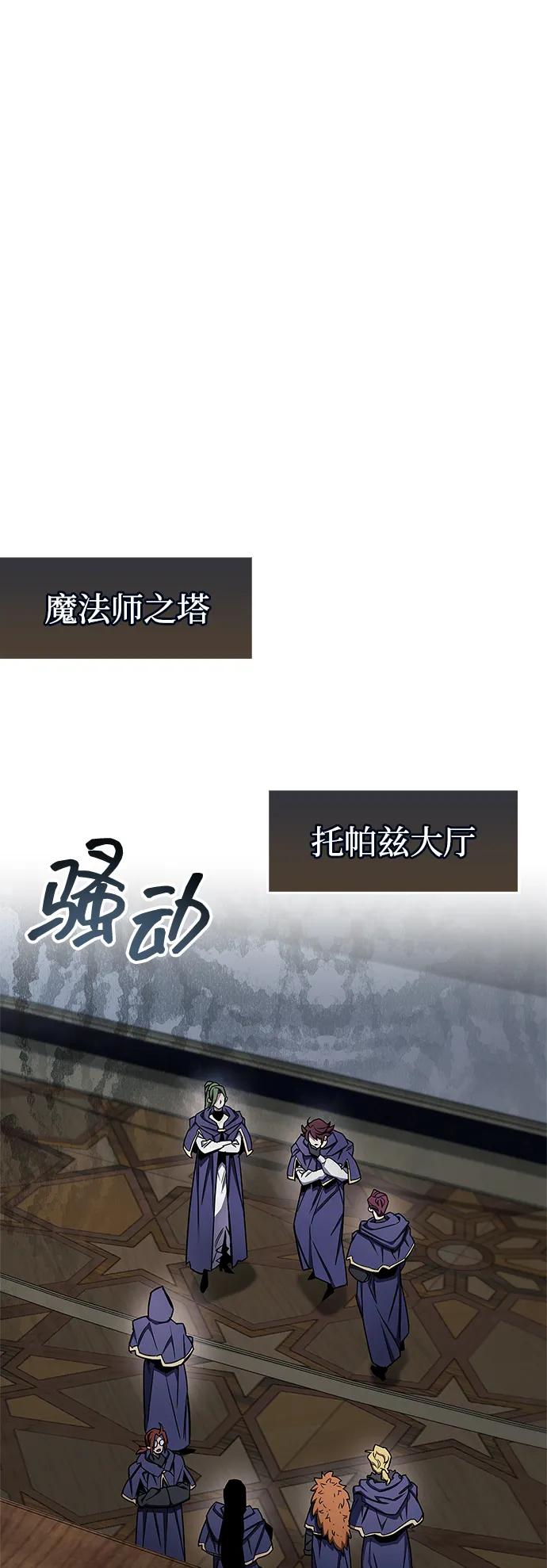 《隐瞒黑历史的玩家》第67话 第22页