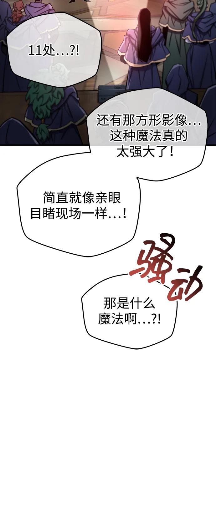 《隐瞒黑历史的玩家》第67话 第38页