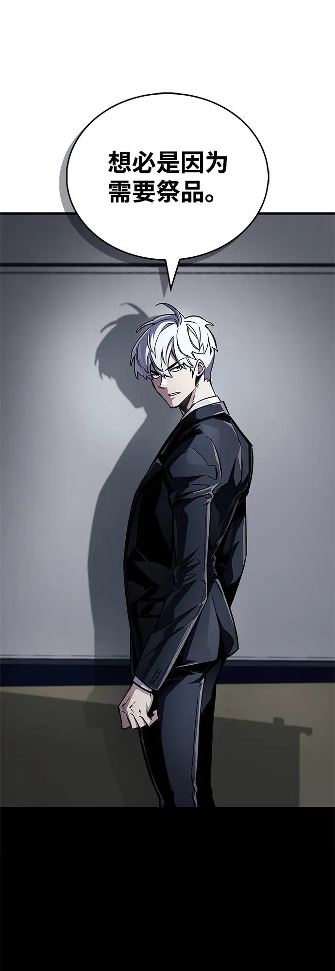 《隐瞒黑历史的玩家》第67话 第31页