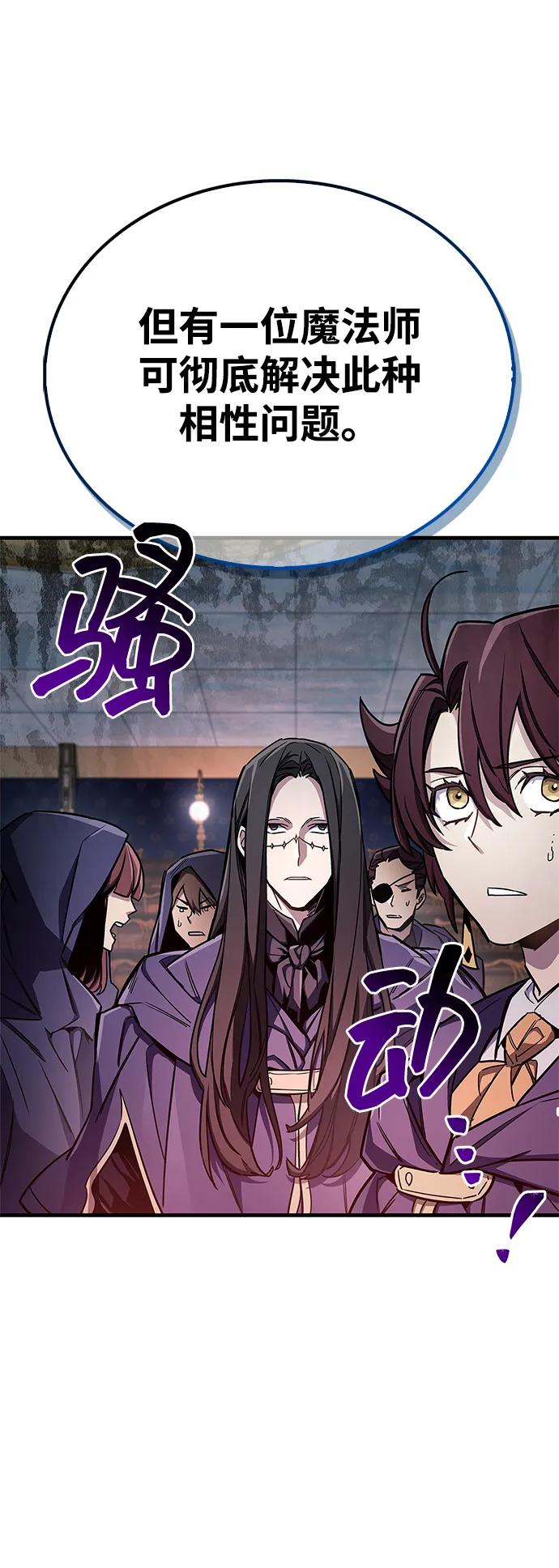 《隐瞒黑历史的玩家》第67话 第47页