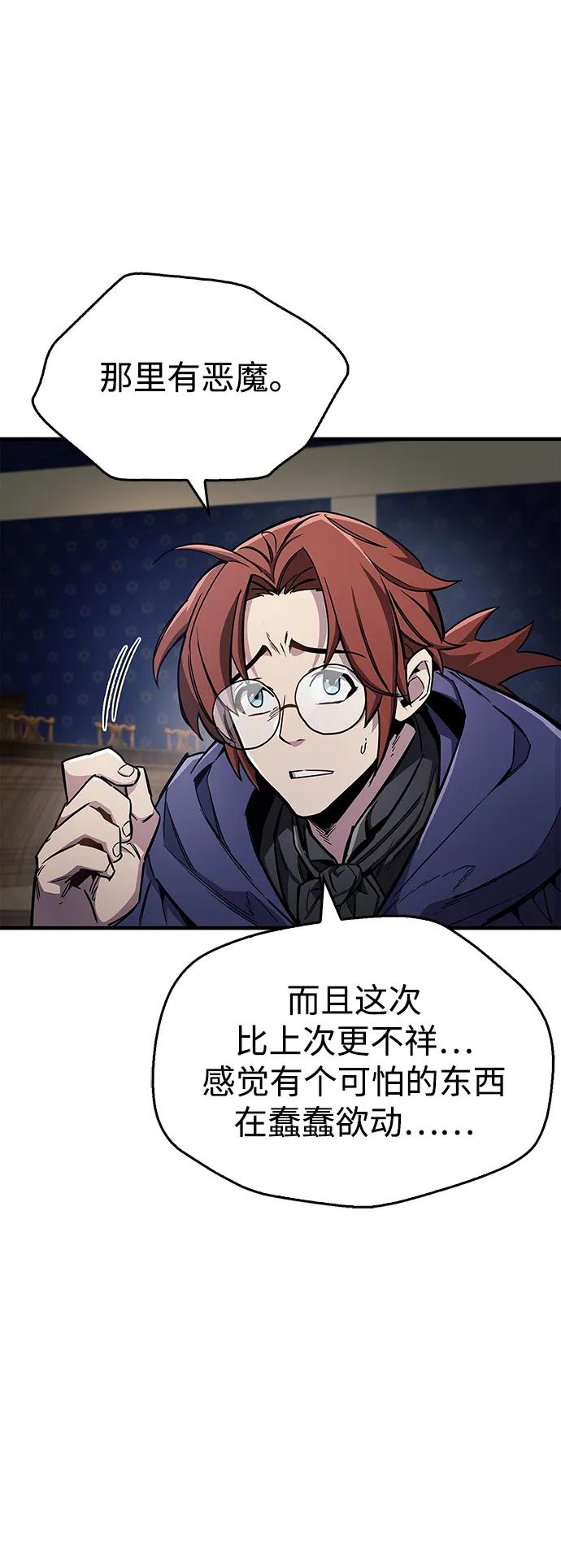 《隐瞒黑历史的玩家》第67话 第26页