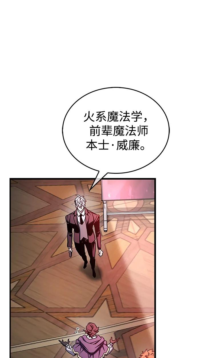 《隐瞒黑历史的玩家》第67话 第43页