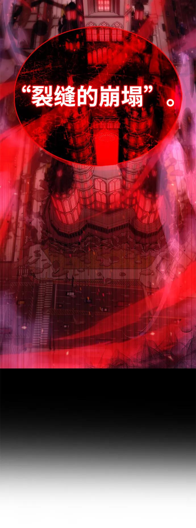 《隐瞒黑历史的玩家》第67话 第34页