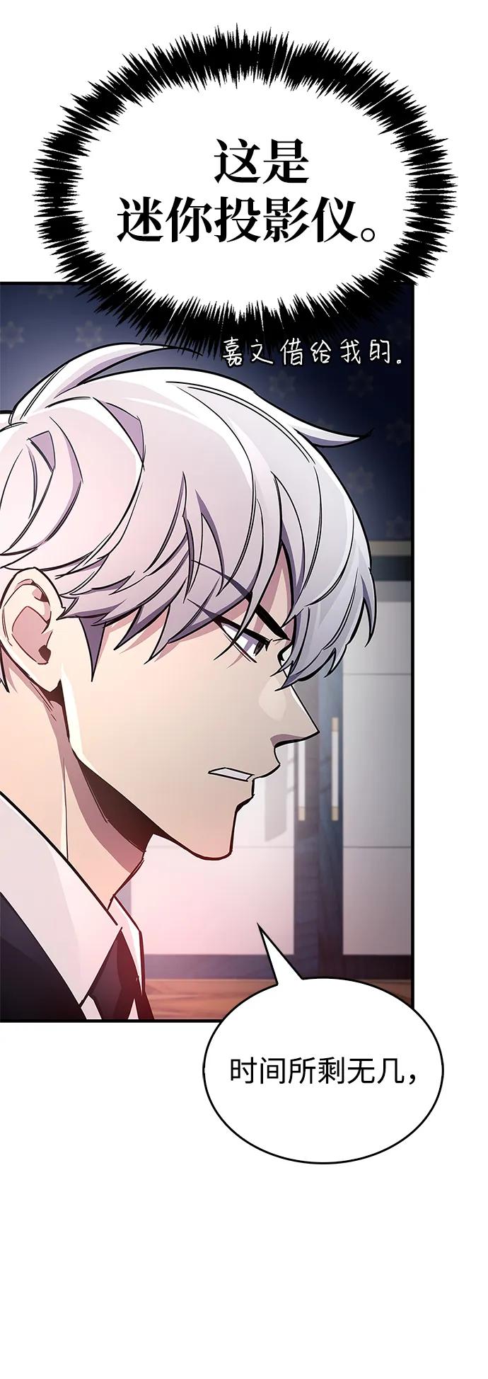 《隐瞒黑历史的玩家》第67话 第39页