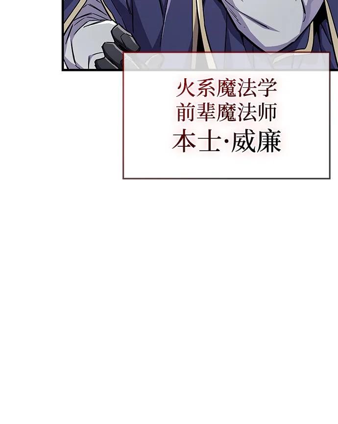 《隐瞒黑历史的玩家》第67话 第24页
