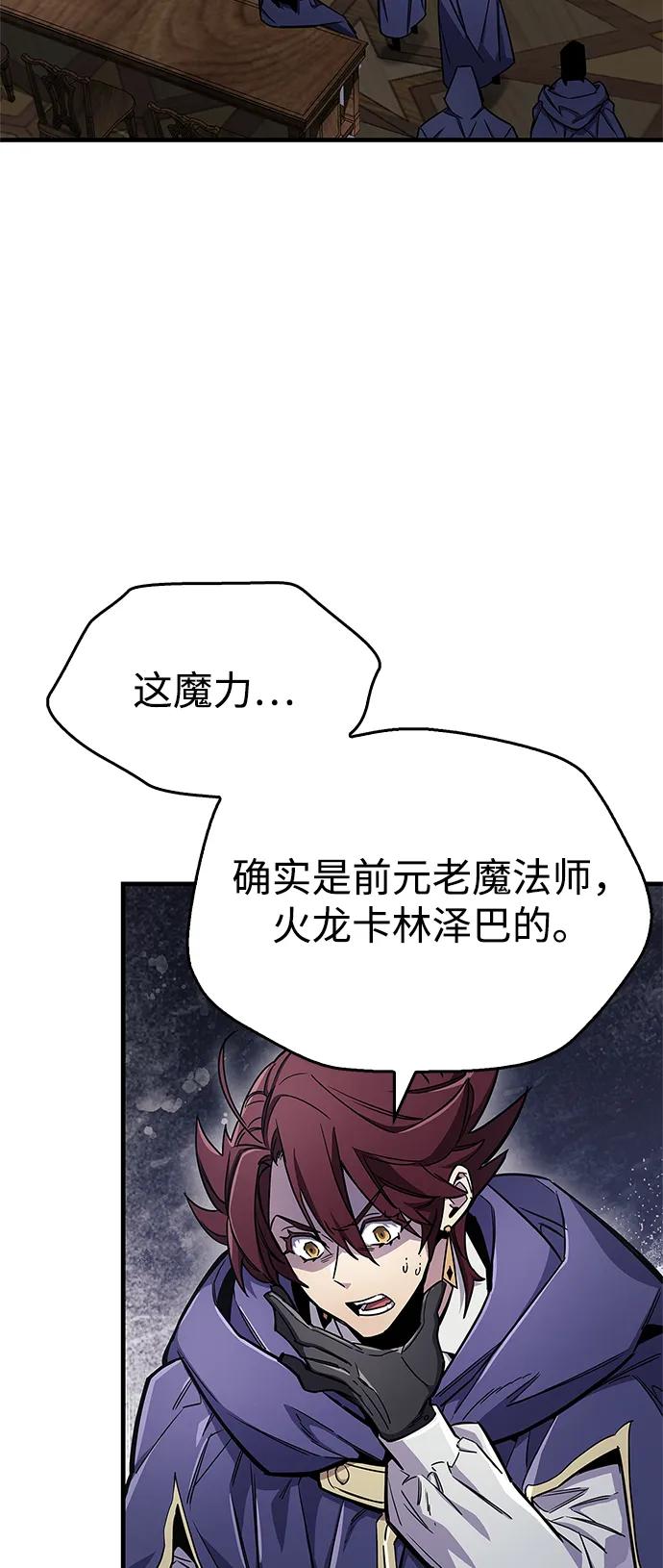 《隐瞒黑历史的玩家》第67话 第23页