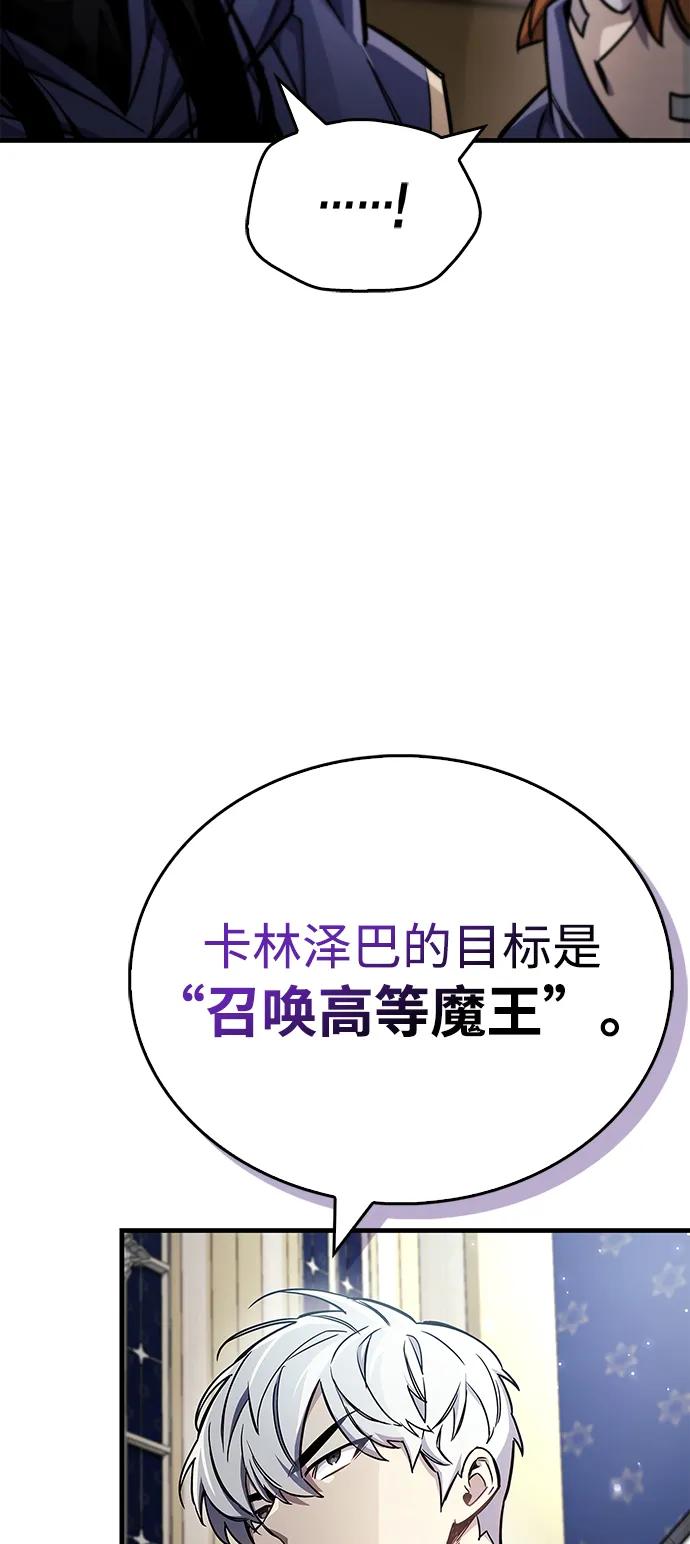 《隐瞒黑历史的玩家》第67话 第28页