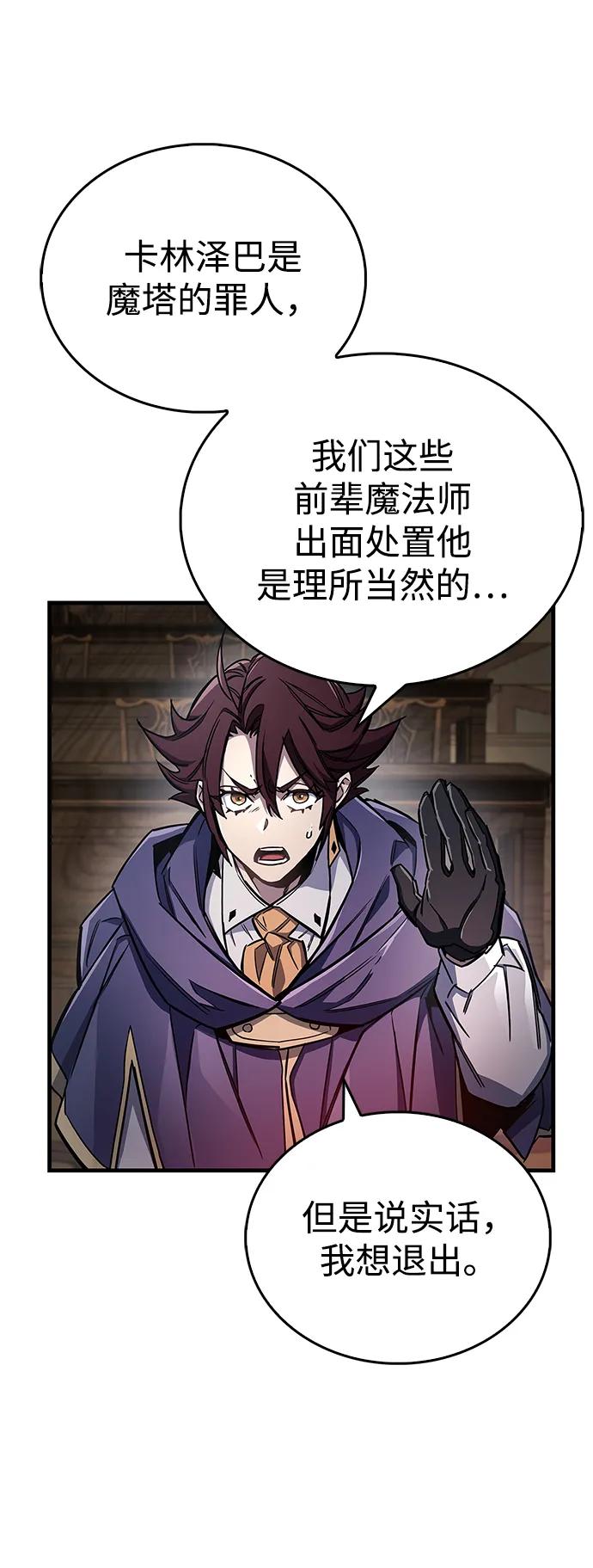 《隐瞒黑历史的玩家》第67话 第42页