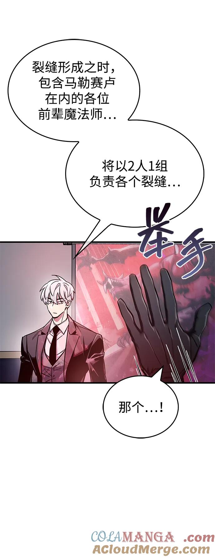 《隐瞒黑历史的玩家》第67话 第41页