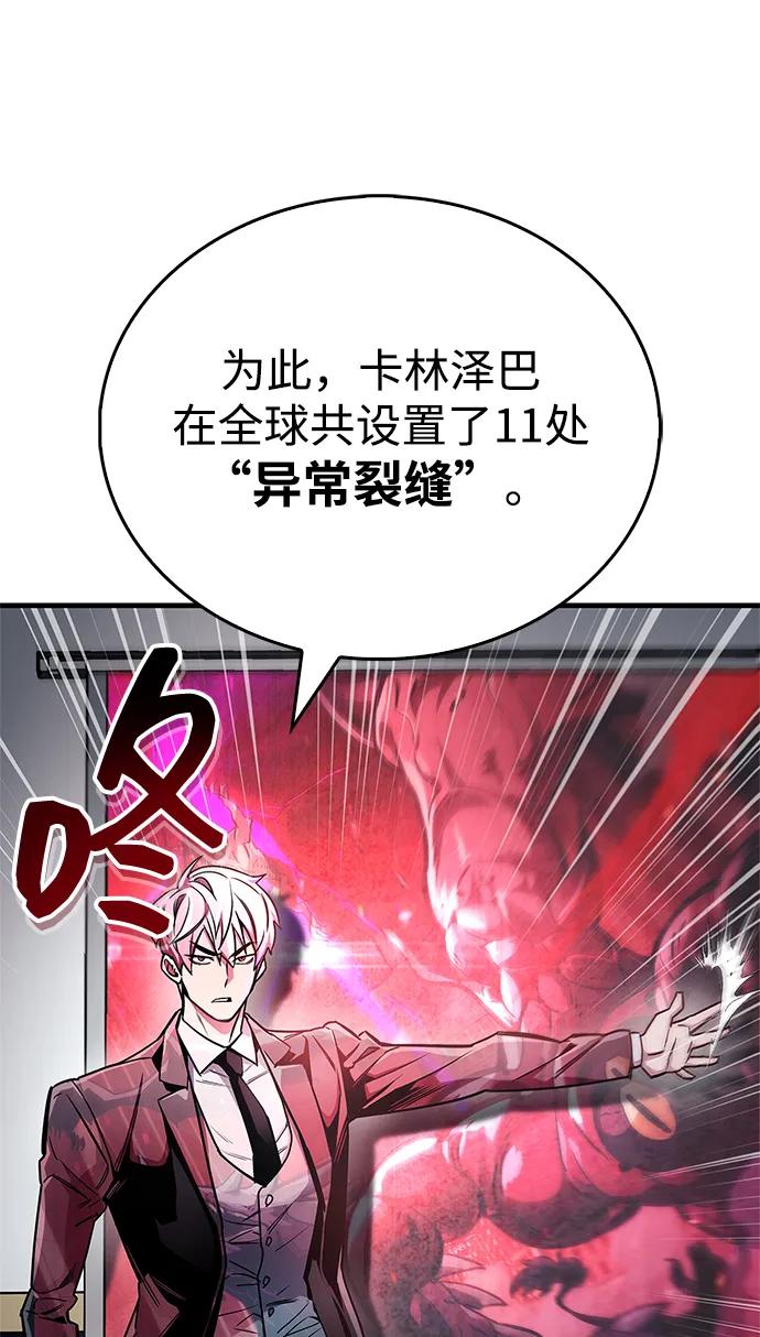 《隐瞒黑历史的玩家》第67话 第35页