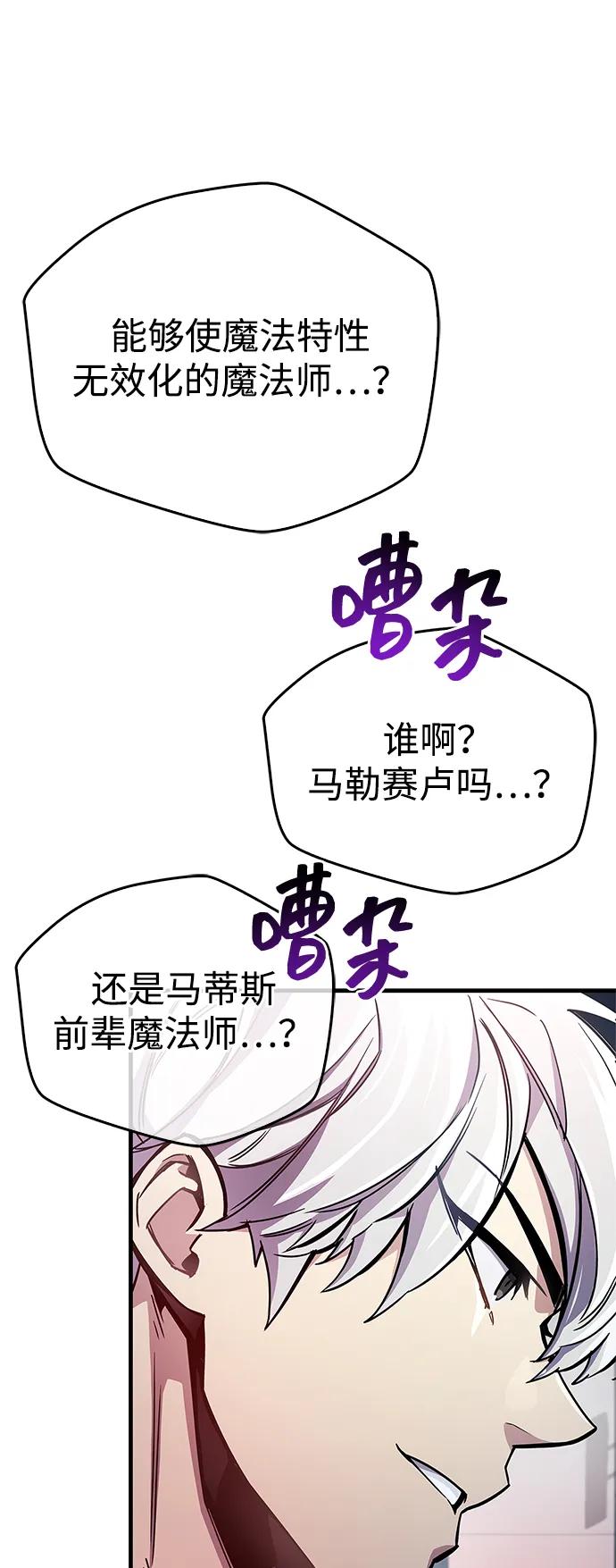 《隐瞒黑历史的玩家》第67话 第48页