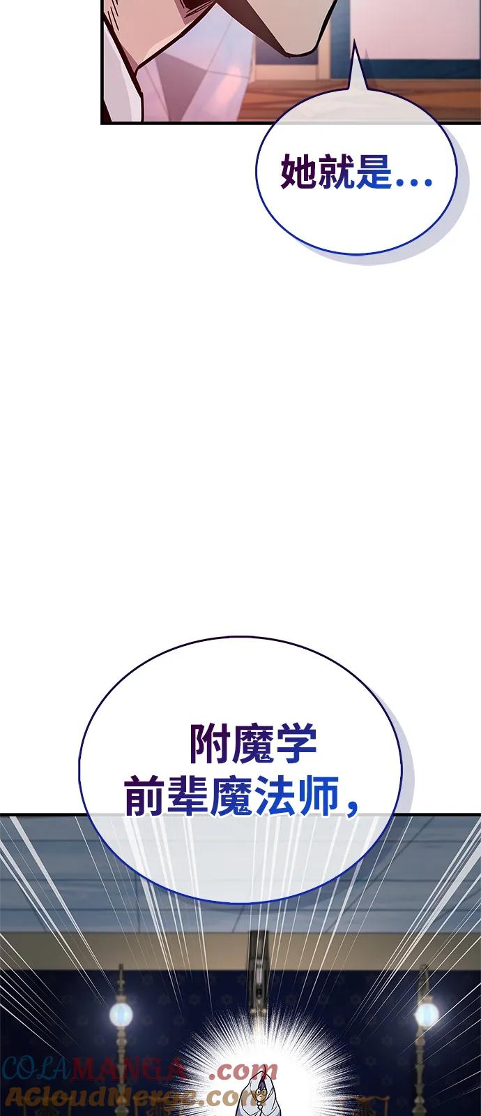 《隐瞒黑历史的玩家》第67话 第49页