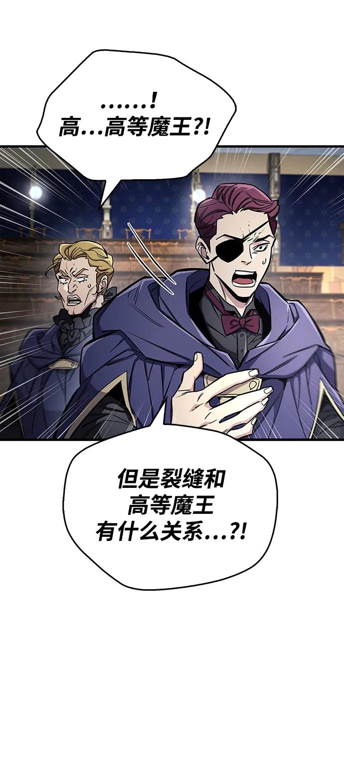 《隐瞒黑历史的玩家》第67话 第30页