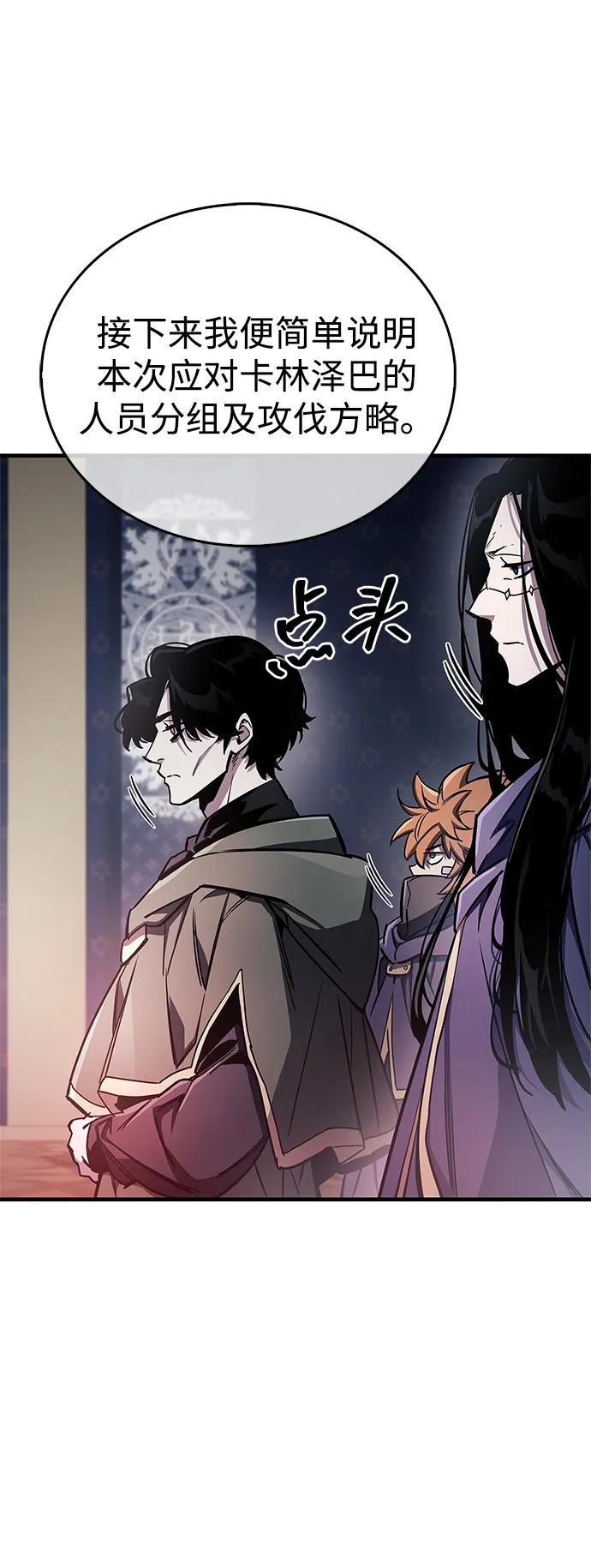 《隐瞒黑历史的玩家》第67话 第40页