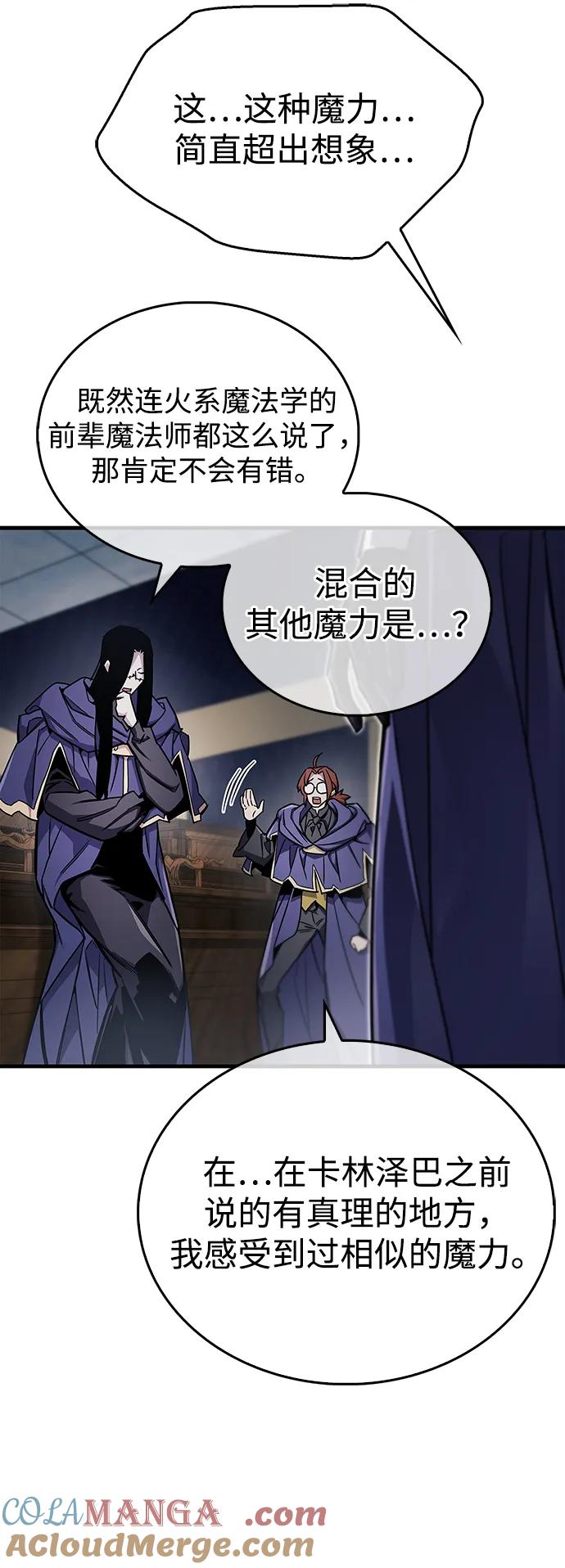《隐瞒黑历史的玩家》第67话 第25页