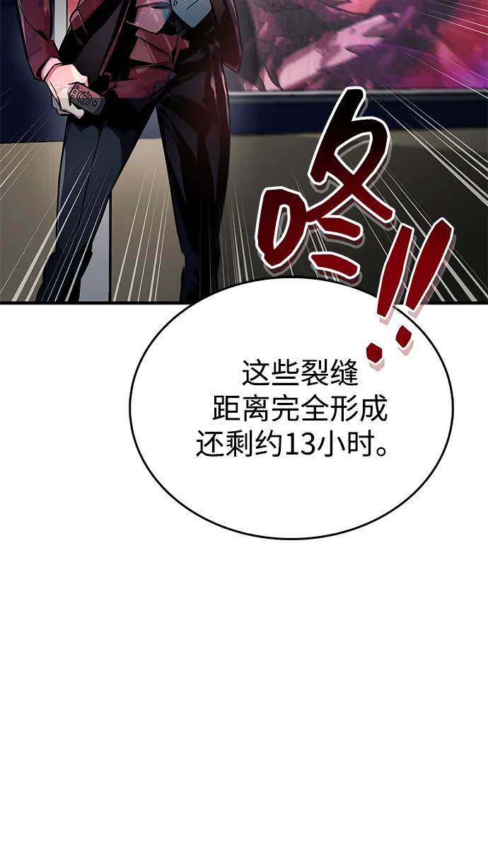 《隐瞒黑历史的玩家》第67话 第36页