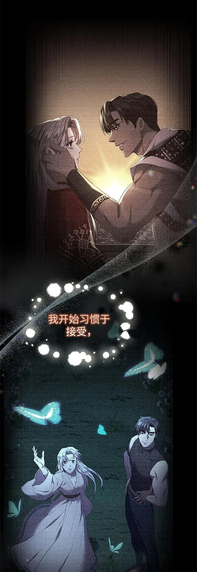 《是谁劫走了皇后》第68话 第27页