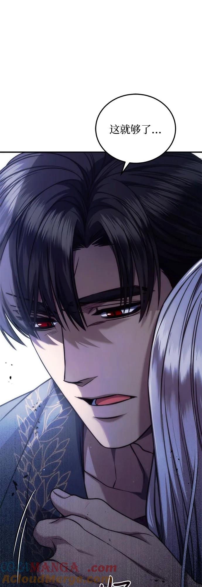 《是谁劫走了皇后》第68话 第37页