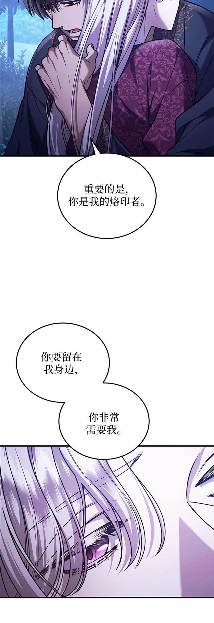 《是谁劫走了皇后》第68话 第36页