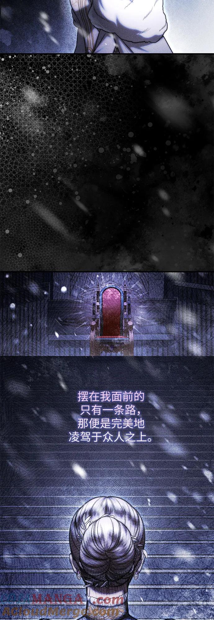 《是谁劫走了皇后》第68话 第22页