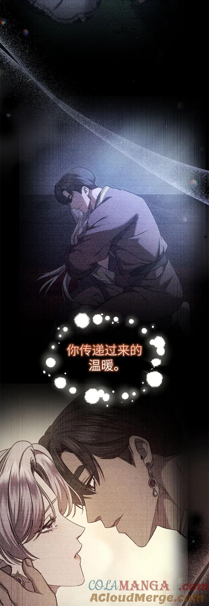 《是谁劫走了皇后》第68话 第28页