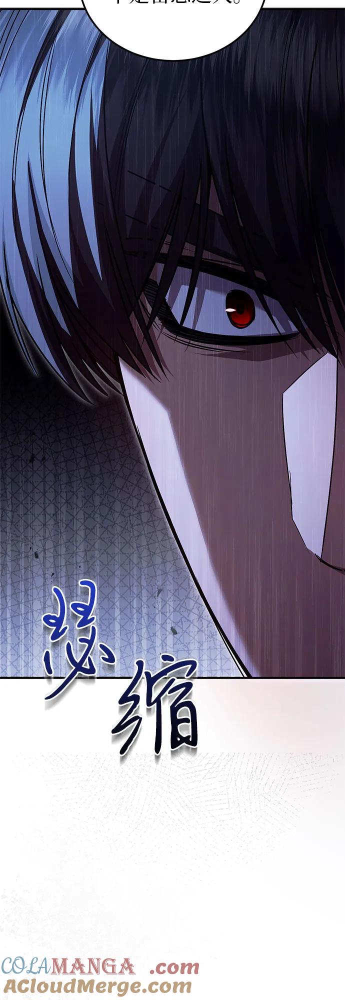 《是谁劫走了皇后》第68话 第31页