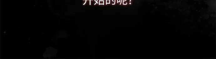 《是谁劫走了皇后》第68话 第24页