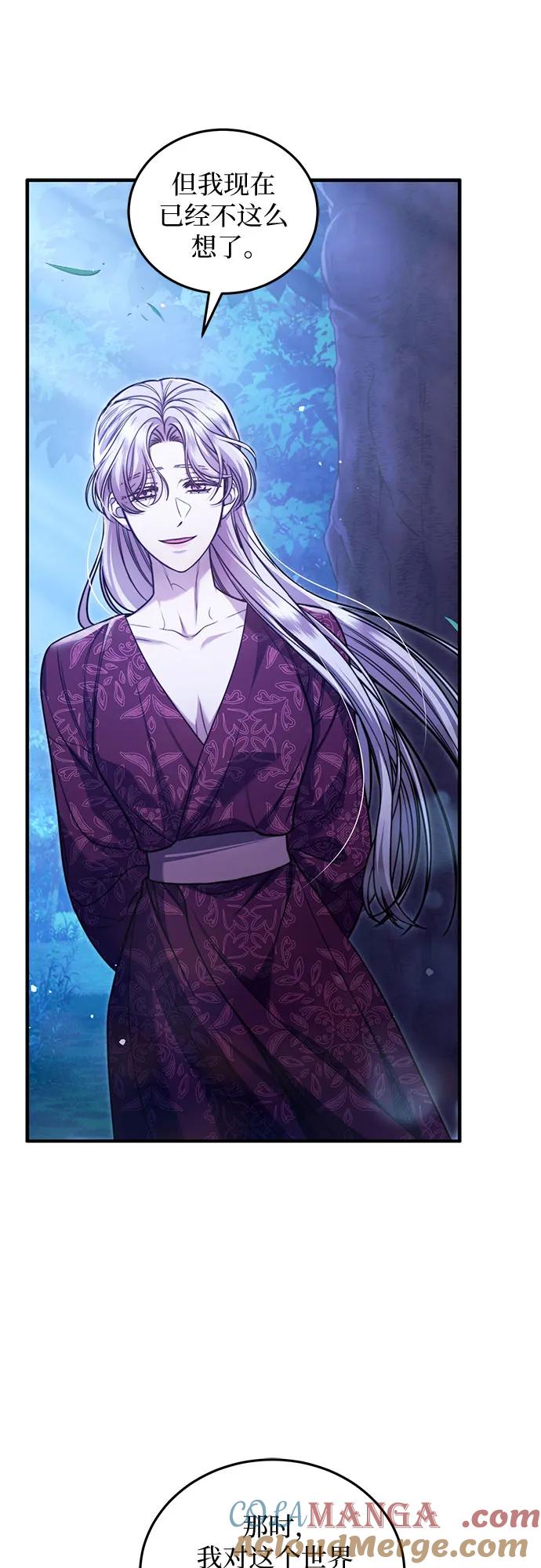 《是谁劫走了皇后》第68话 第13页