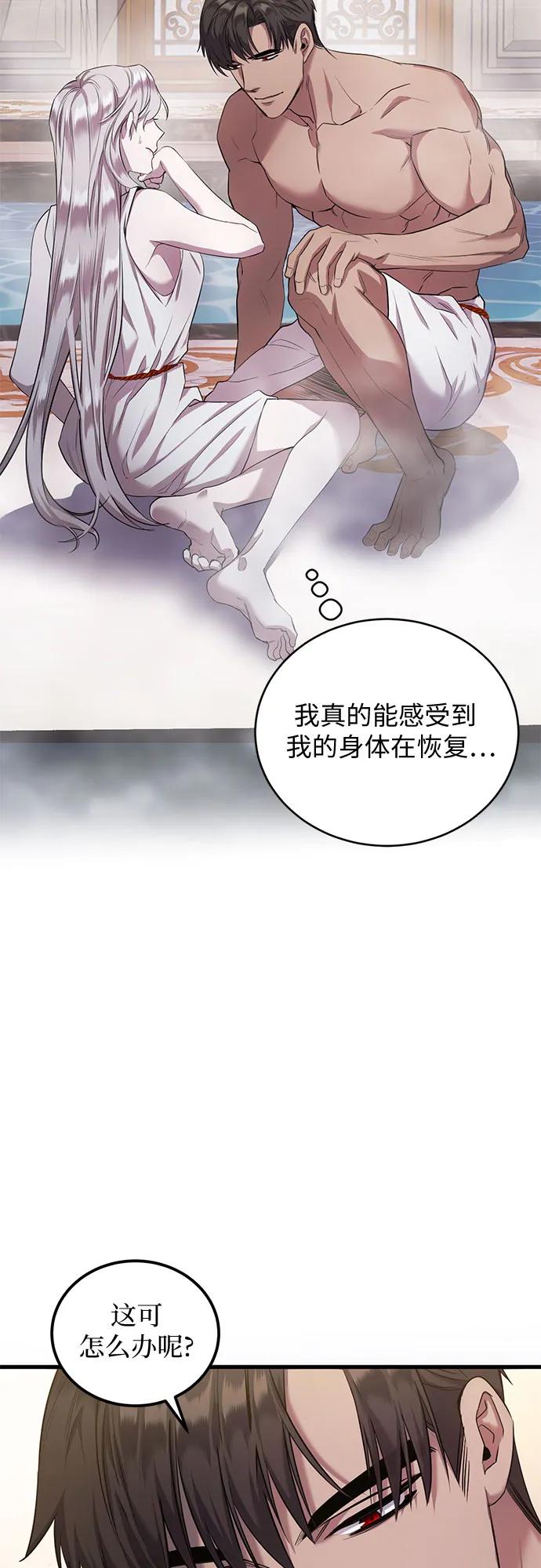 《是谁劫走了皇后》第6话 第39页