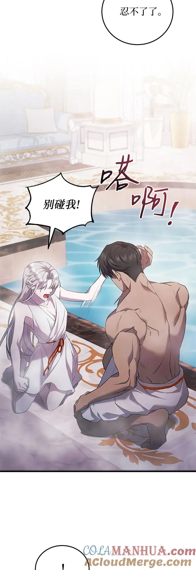 《是谁劫走了皇后》第6话 第55页