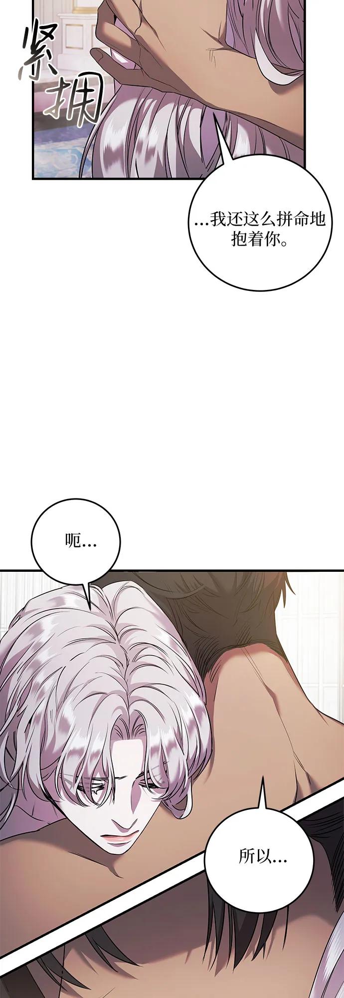 《是谁劫走了皇后》第6话 第11页