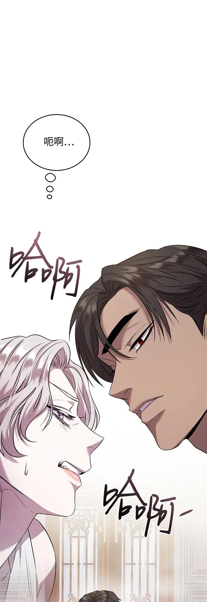 《是谁劫走了皇后》第6话 第38页