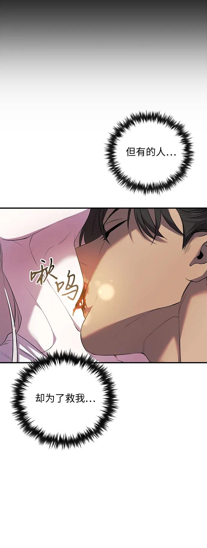 《是谁劫走了皇后》第6话 第5页