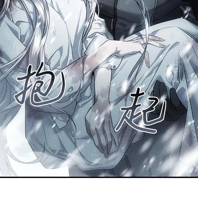 《是谁劫走了皇后》第6话 第9页