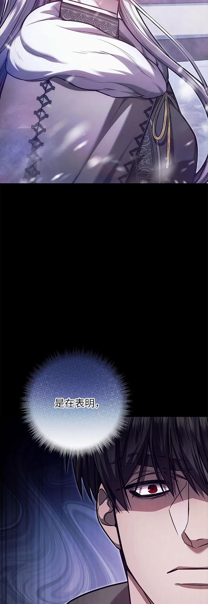 《是谁劫走了皇后》第70话 第29页