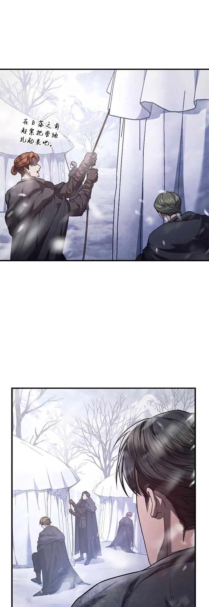 《是谁劫走了皇后》第70话 第11页