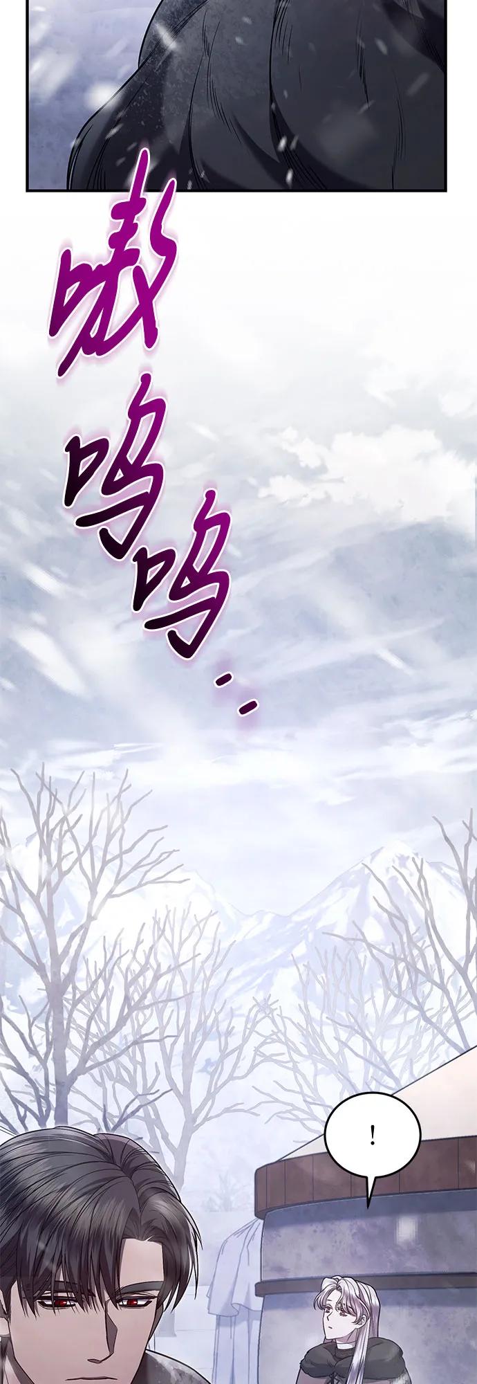 《是谁劫走了皇后》第70话 第12页