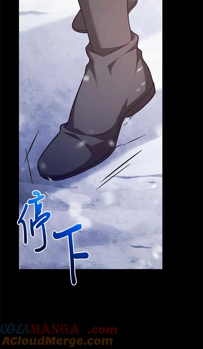 《是谁劫走了皇后》第70话 第31页